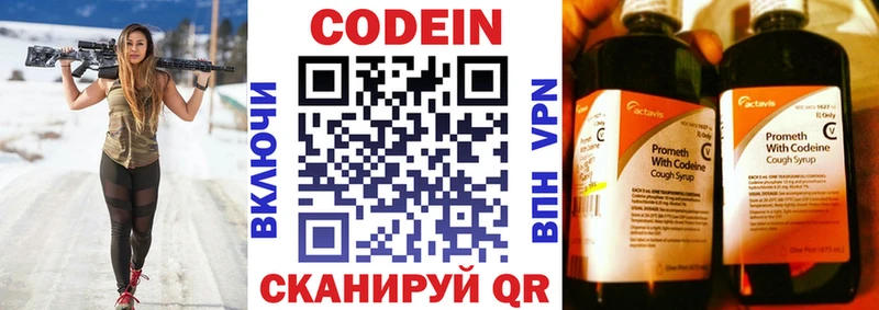 Купить закладки  Рудня  Кодеиновый сироп Lean напиток Lean (лин) 
