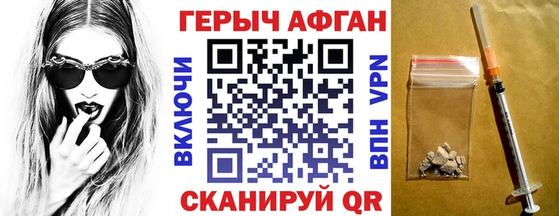 ГЕРОИН VHQ  Купить  Рудня 