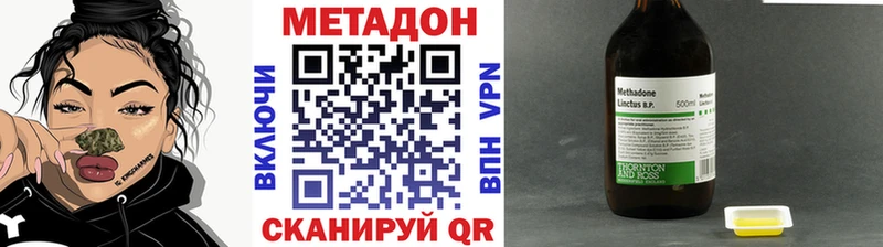 Купить где  Рудня  МЕТАДОН кристалл 